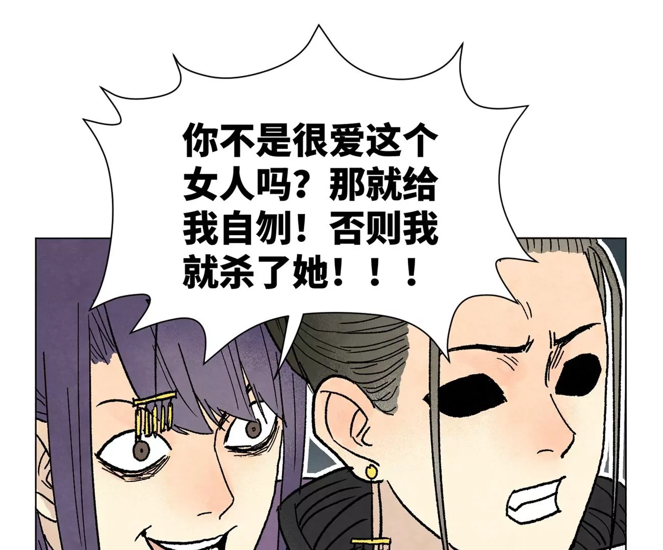 第239话 尘埃落定 第11页