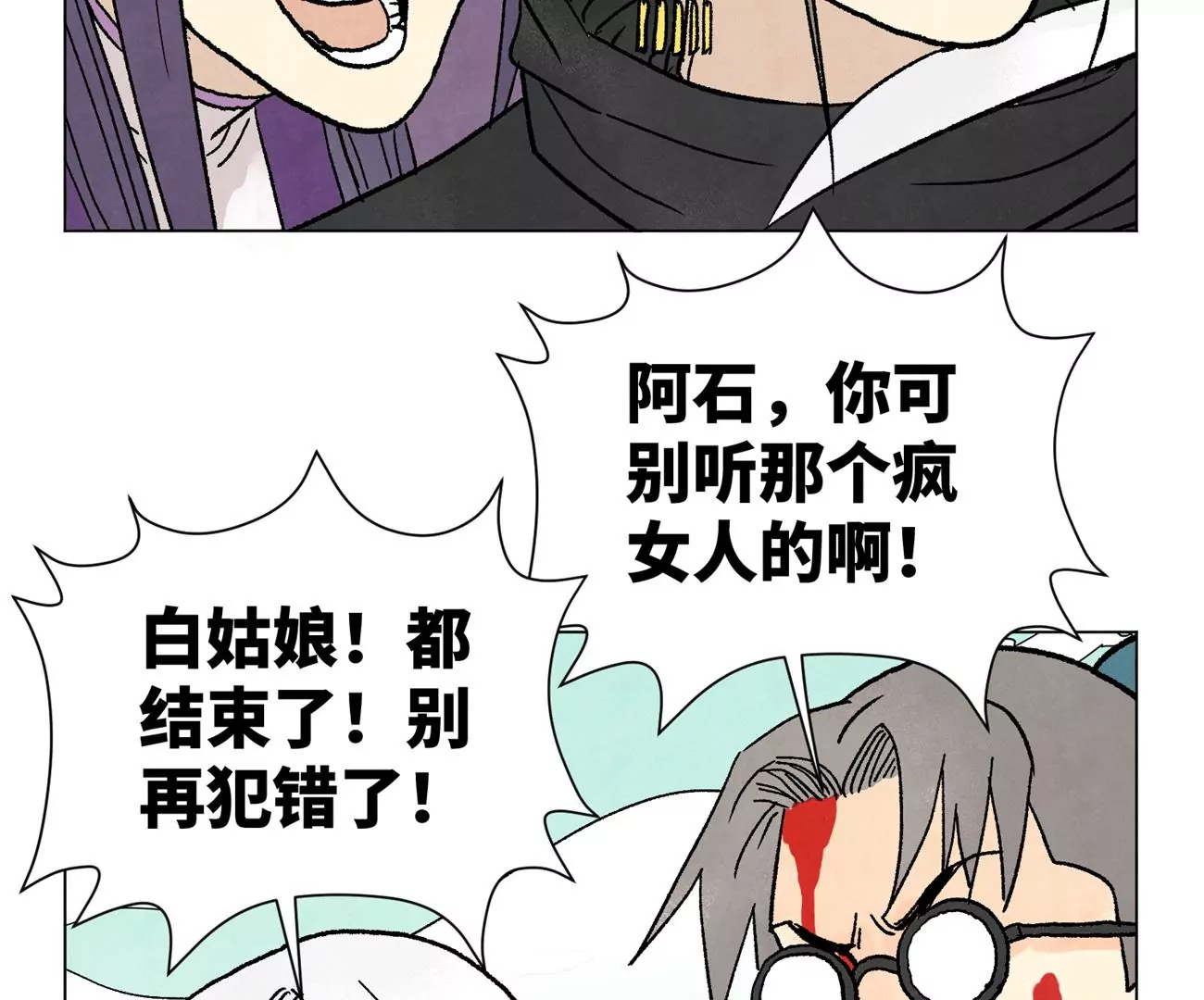 第239话 尘埃落定 第12页