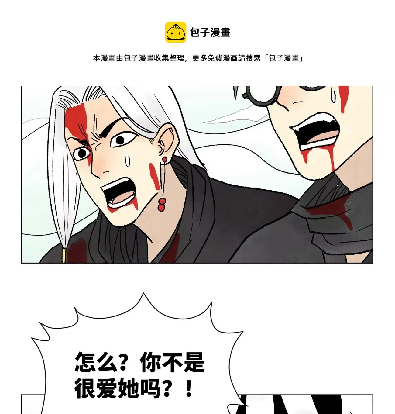 第239话 尘埃落定 第13页