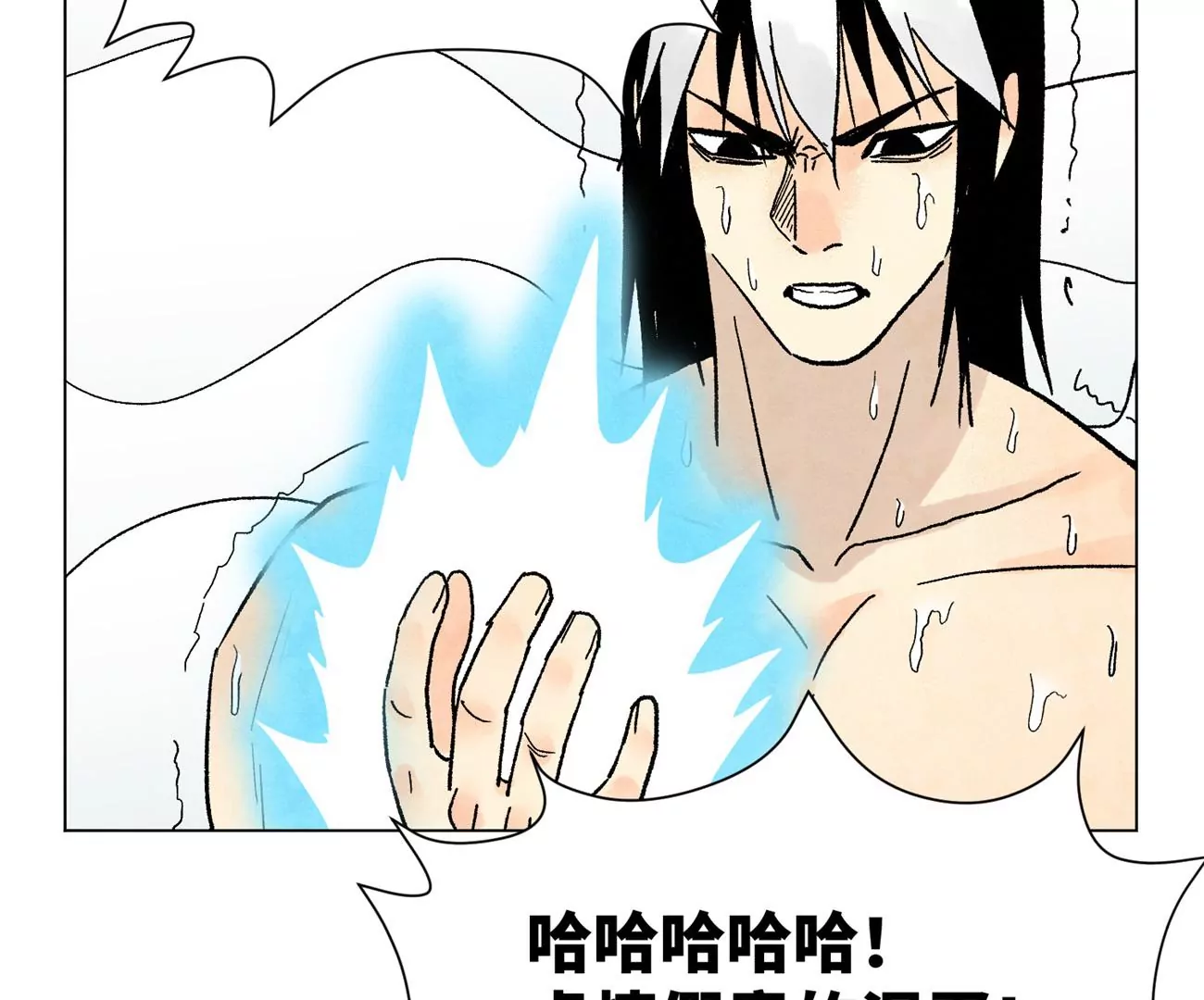 第239话 尘埃落定 第14页