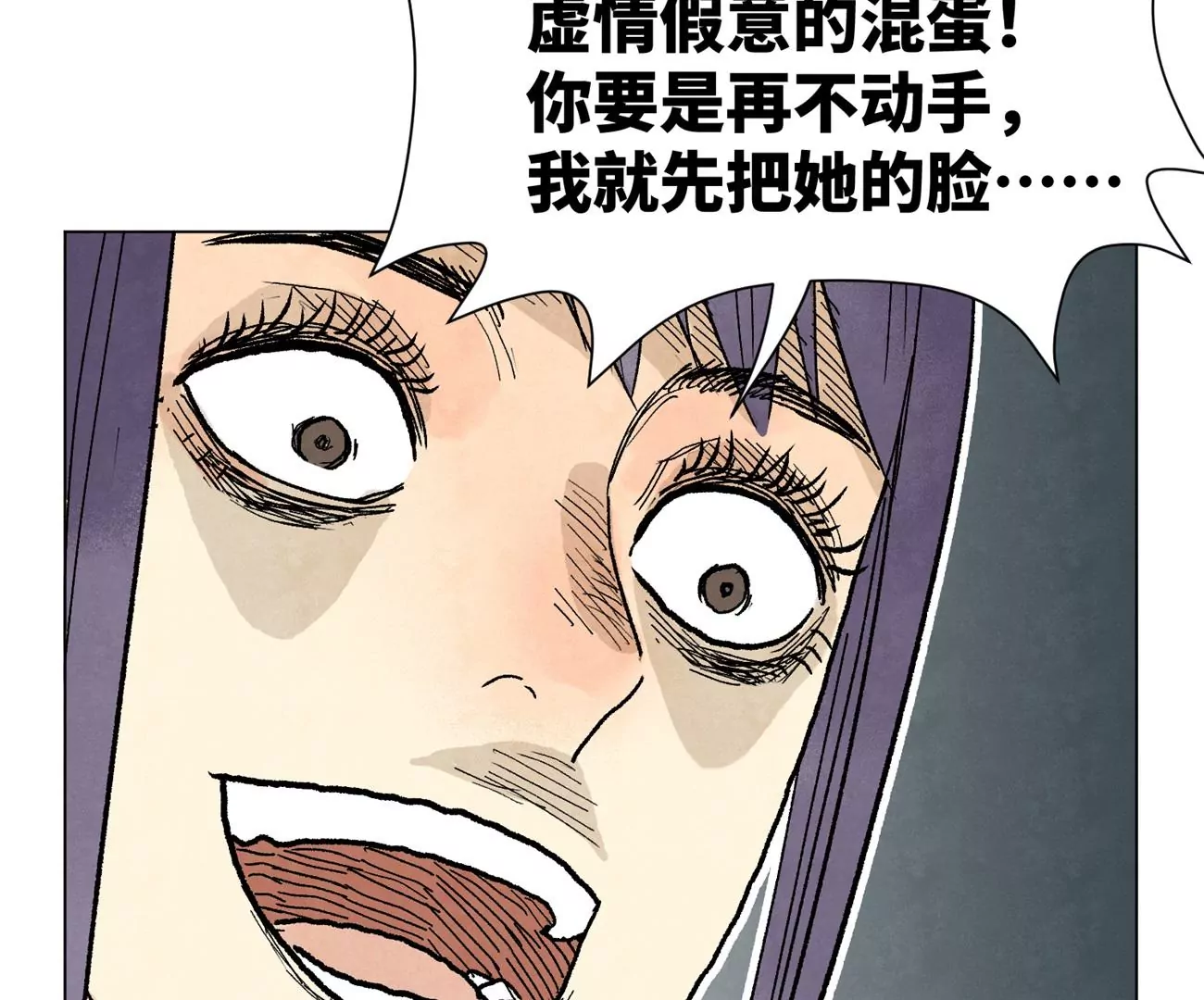 第239话 尘埃落定 第15页