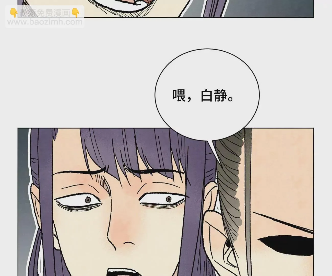 第239话 尘埃落定 第16页