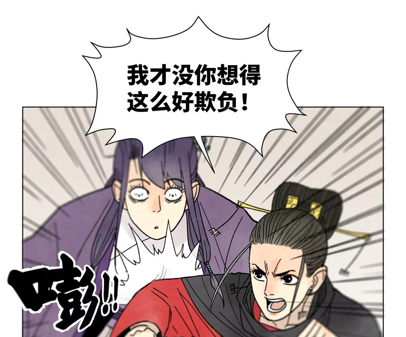 第239话 尘埃落定 第18页