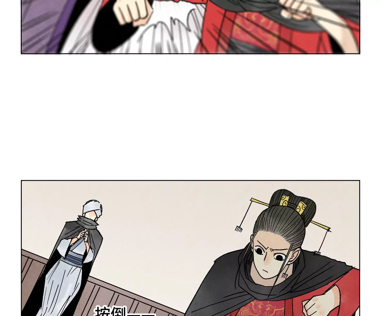 第239话 尘埃落定 第19页