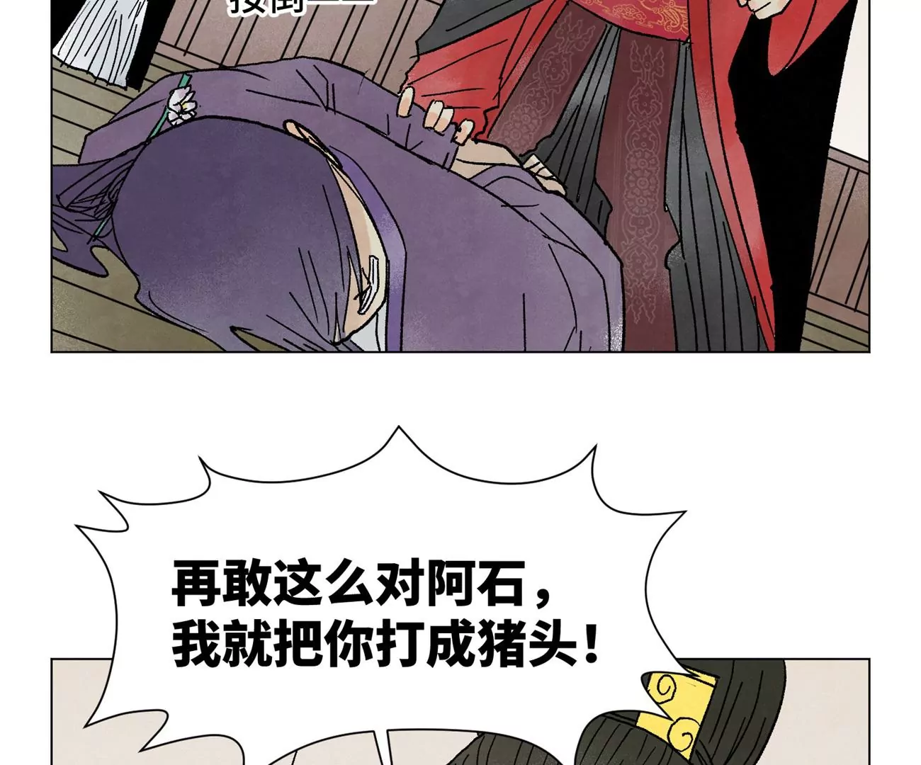 第239话 尘埃落定 第20页