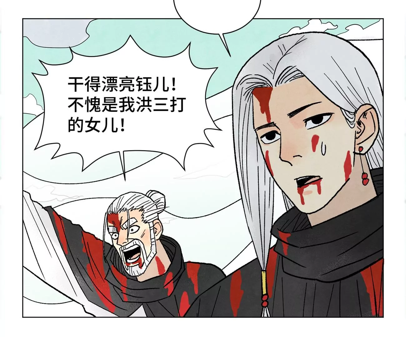 第239话 尘埃落定 第22页