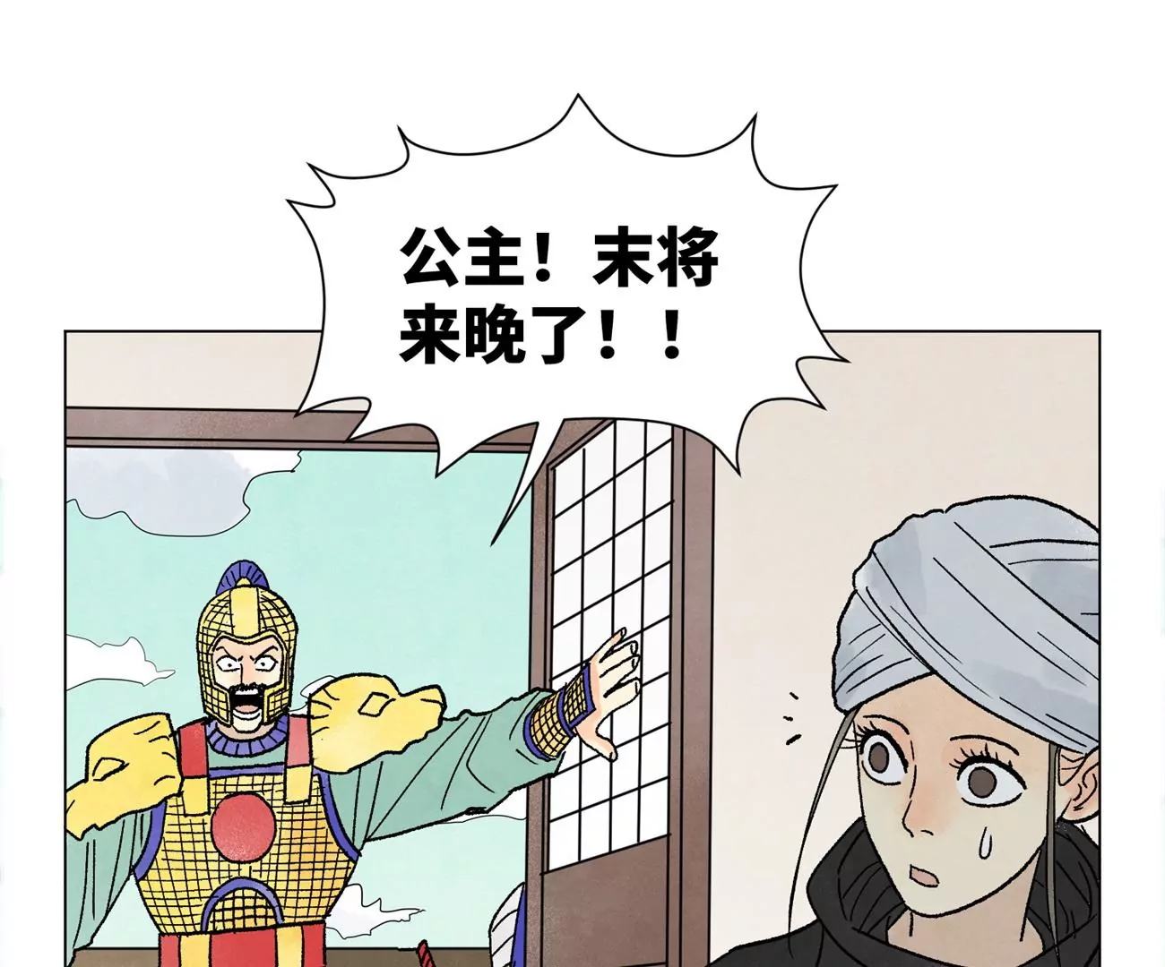 第239话 尘埃落定 第23页