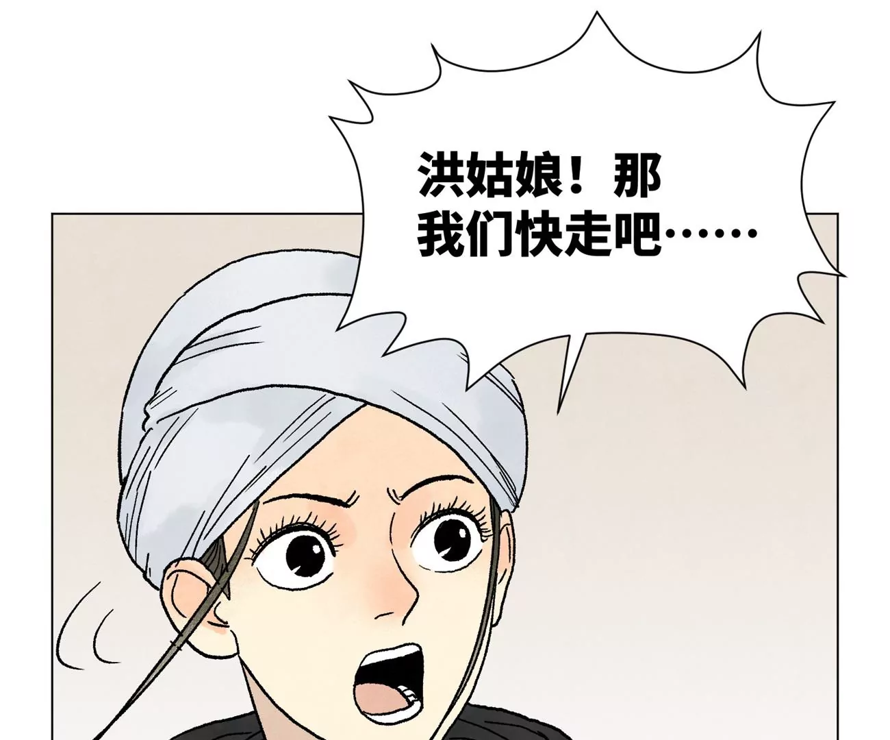 第239话 尘埃落定 第25页