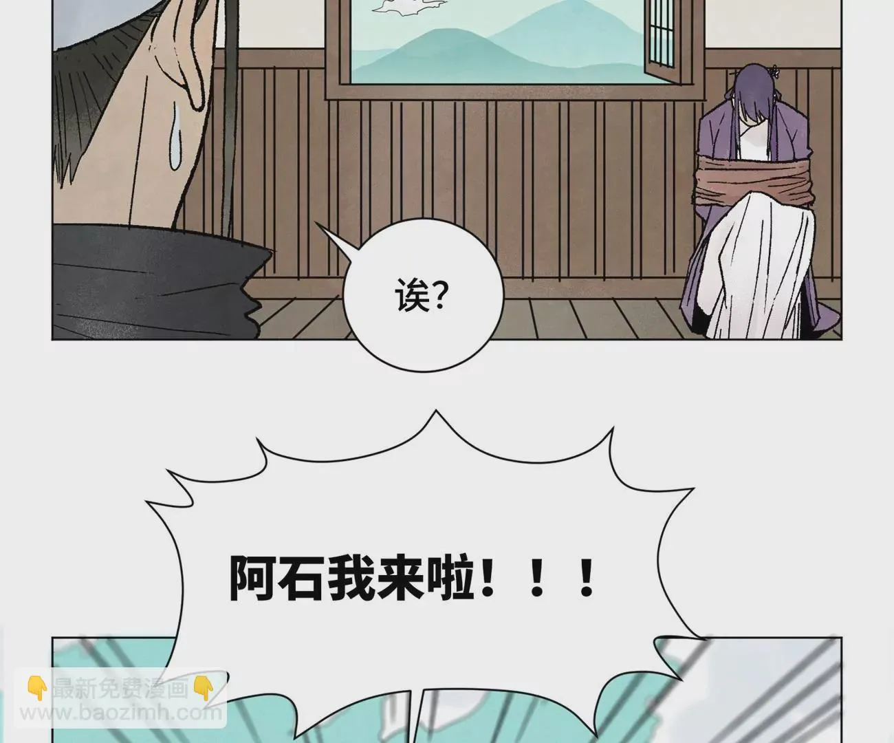 第239话 尘埃落定 第27页