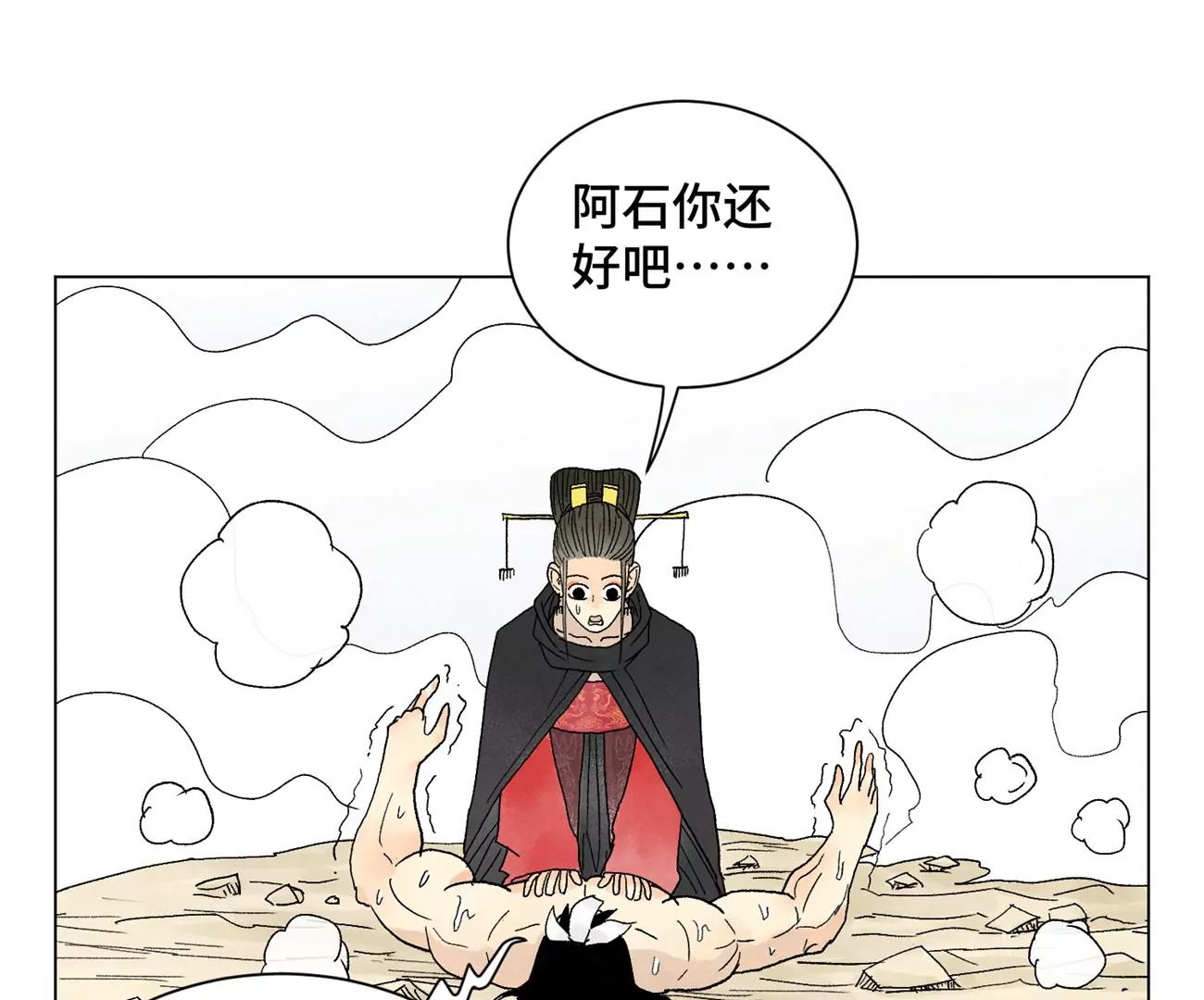 第239话 尘埃落定 第32页