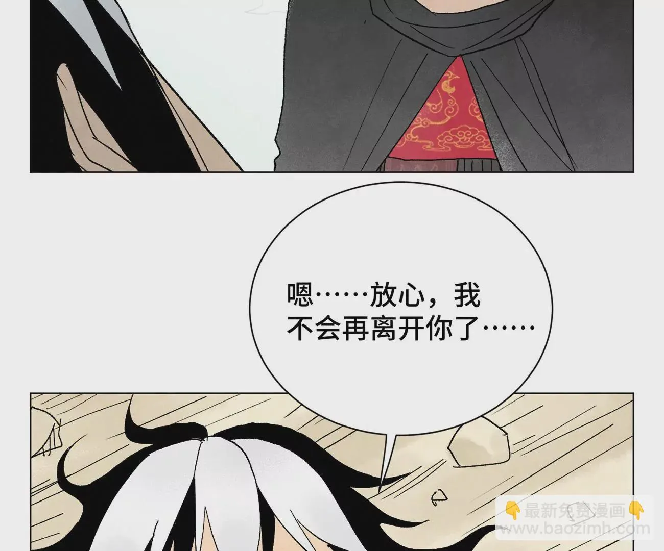 第239话 尘埃落定 第34页