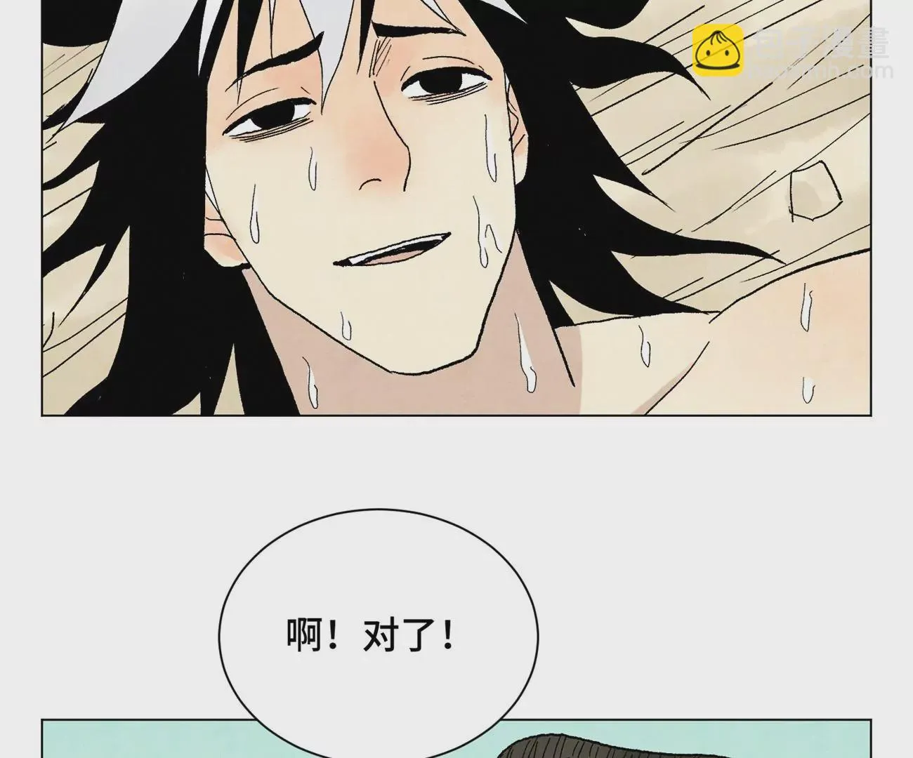 第239话 尘埃落定 第35页