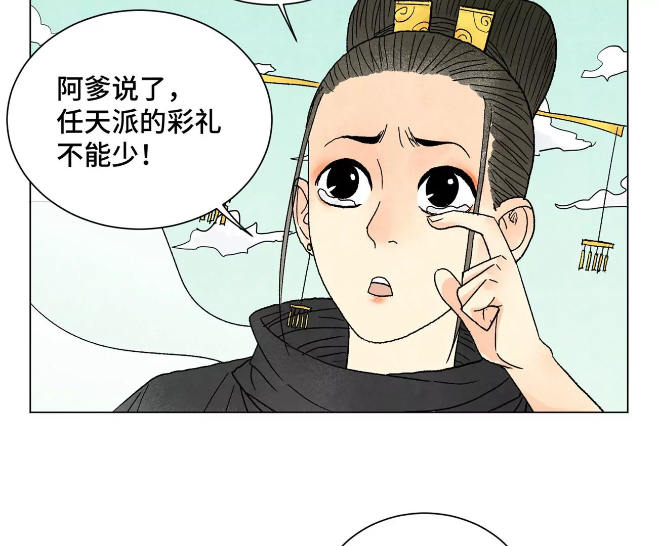 第239话 尘埃落定 第36页