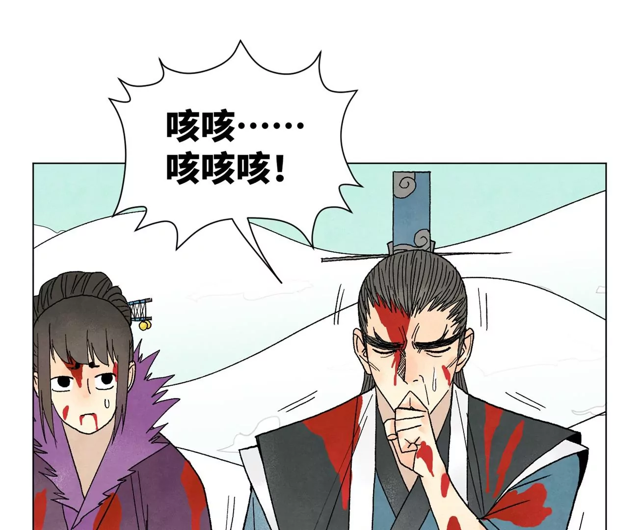 第239话 尘埃落定 第39页