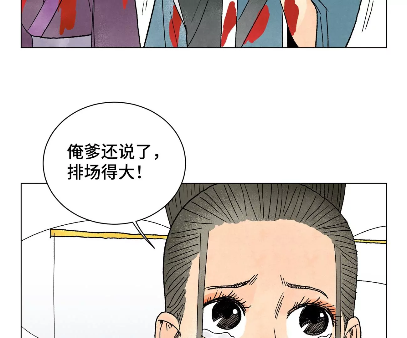 第239话 尘埃落定 第40页