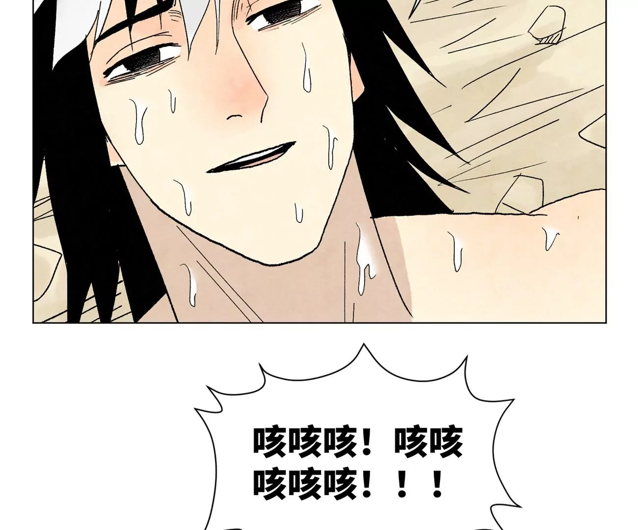 第239话 尘埃落定 第42页