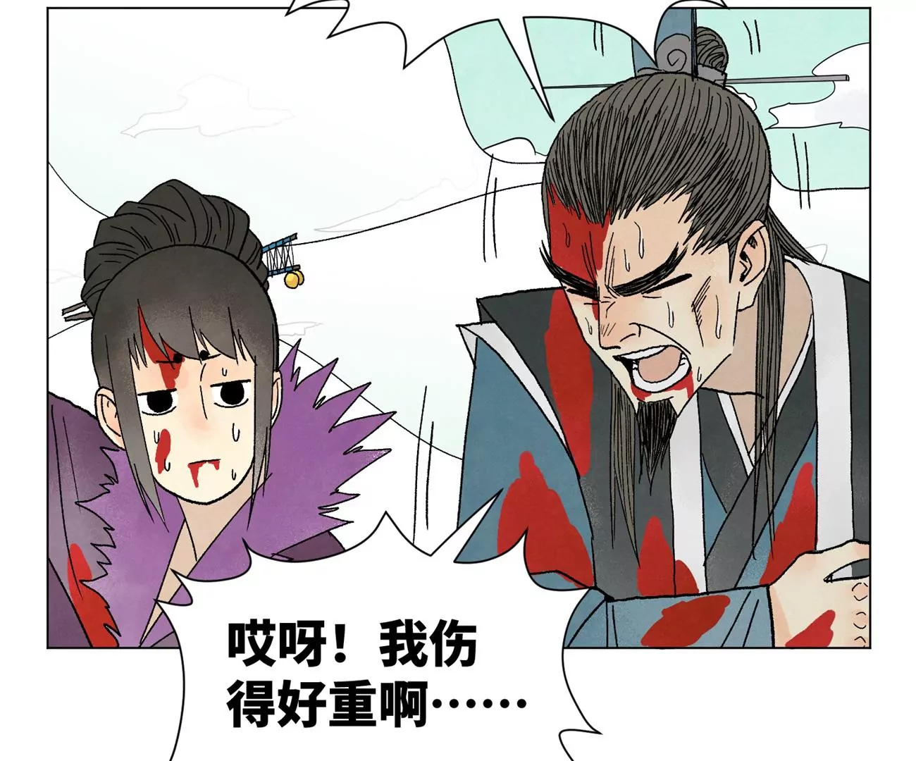 第239话 尘埃落定 第43页