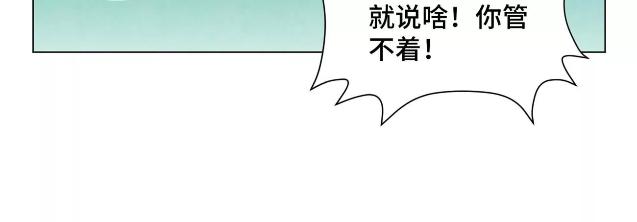 第239话 尘埃落定 第45页