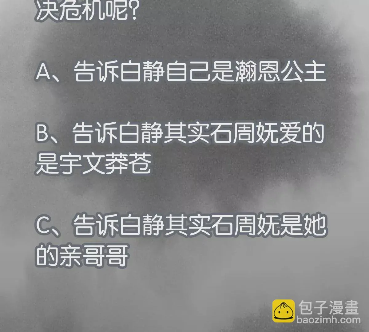 第239话 尘埃落定 第47页