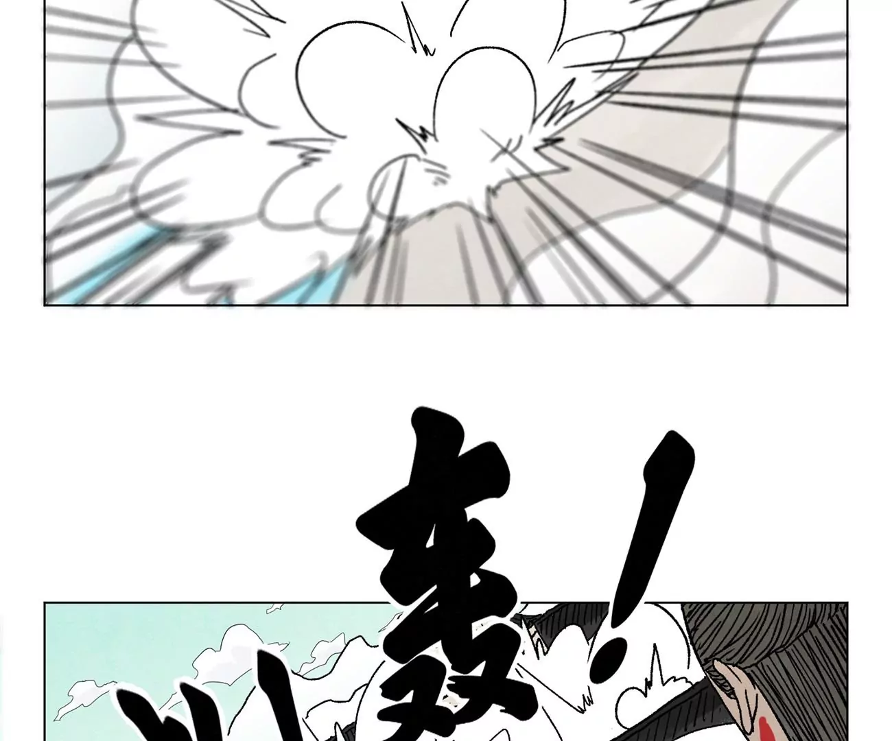 第237话 第四重！ 第6页