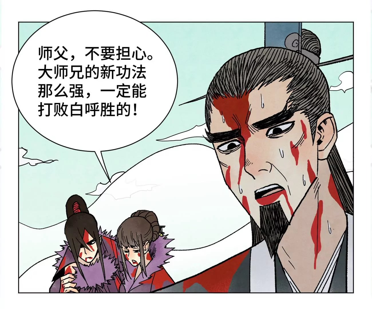 第237话 第四重！ 第8页