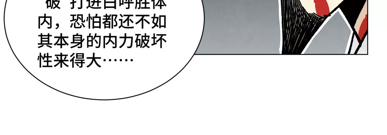 第237话 第四重！ 第10页