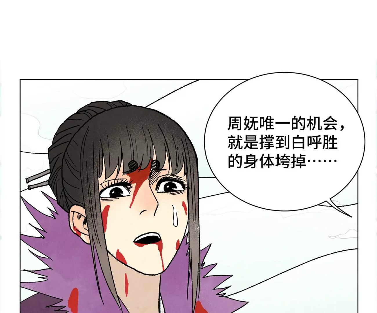 第237话 第四重！ 第11页