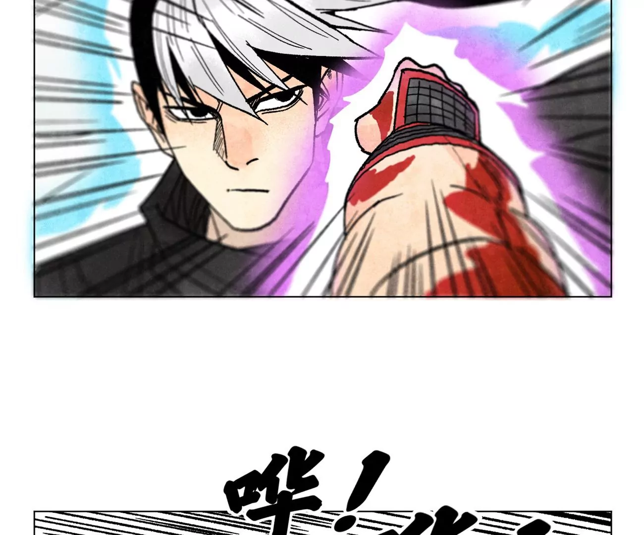 第237话 第四重！ 第14页