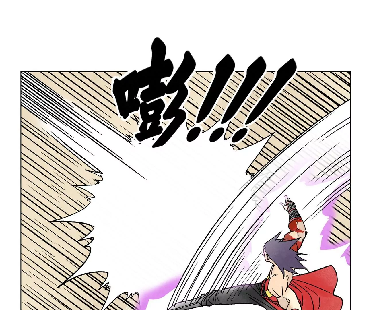 第237话 第四重！ 第18页