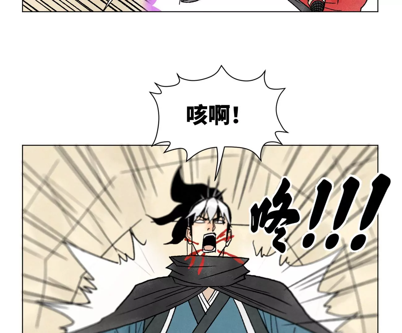 第237话 第四重！ 第19页