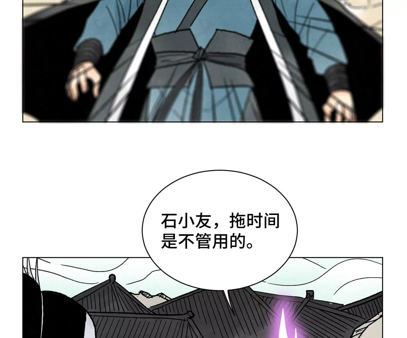 第237话 第四重！ 第20页