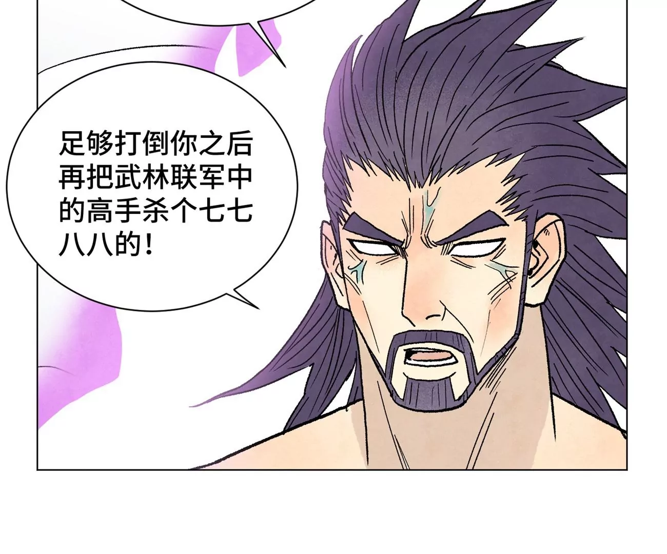 第237话 第四重！ 第22页