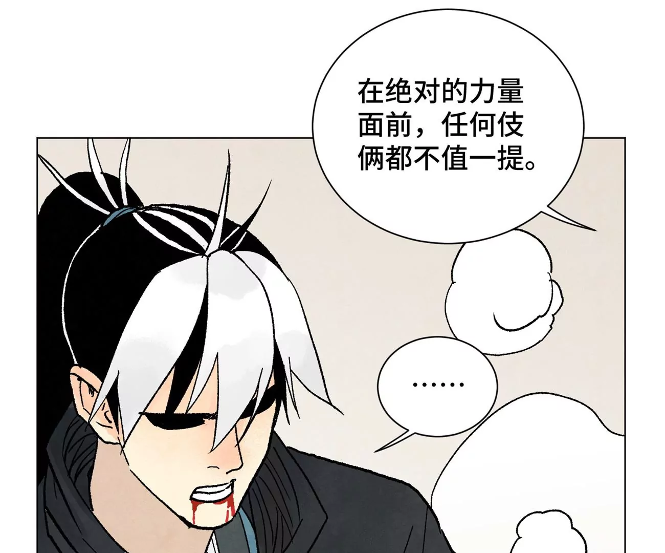 第237话 第四重！ 第23页