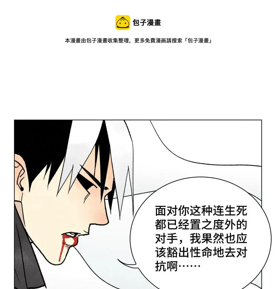 第237话 第四重！ 第25页