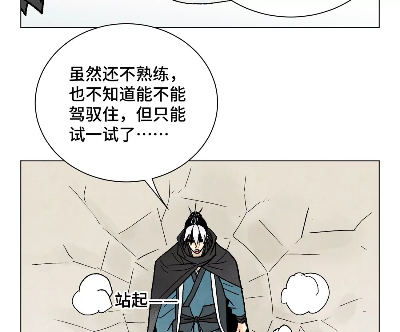 第237话 第四重！ 第26页