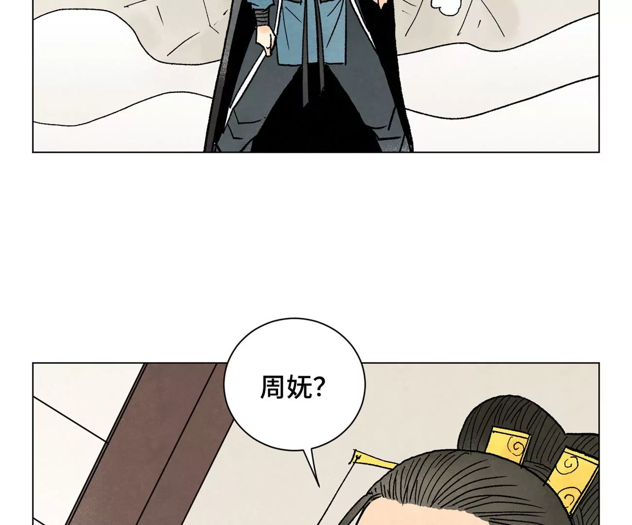 第237话 第四重！ 第27页