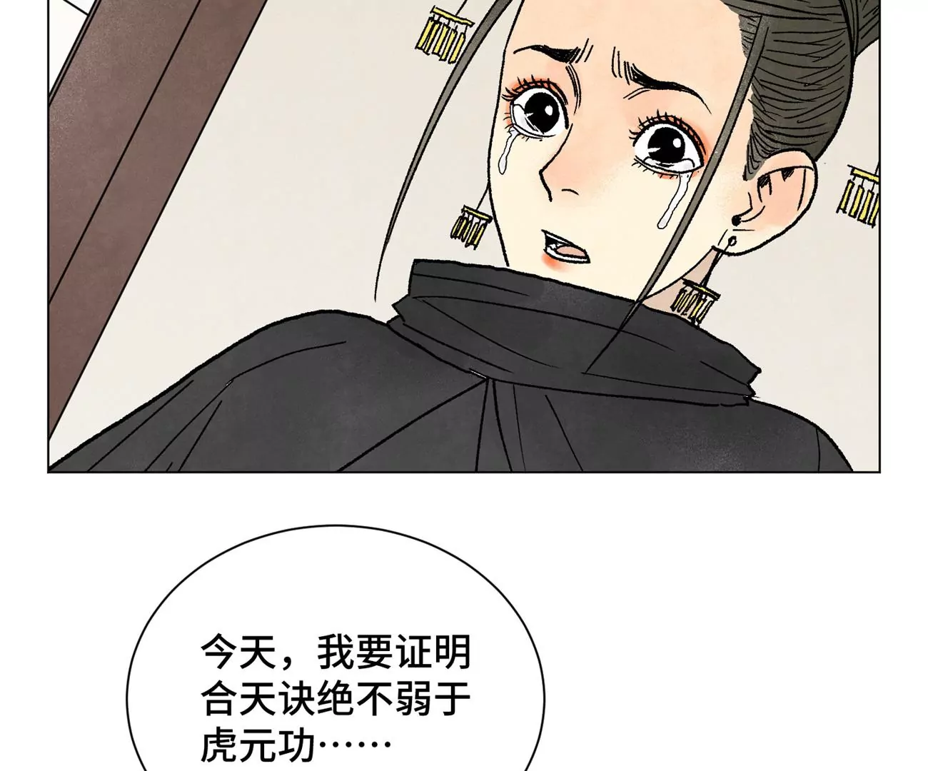第237话 第四重！ 第28页