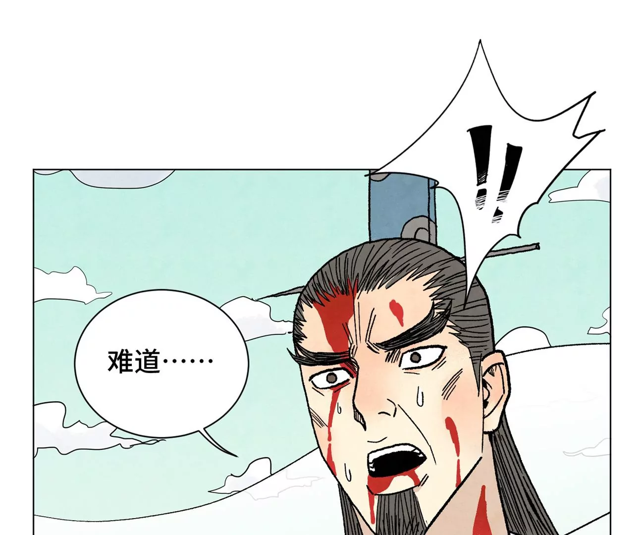 第237话 第四重！ 第30页