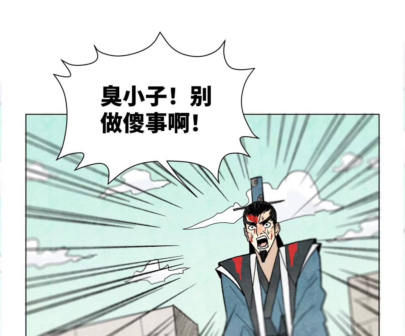 第237话 第四重！ 第32页