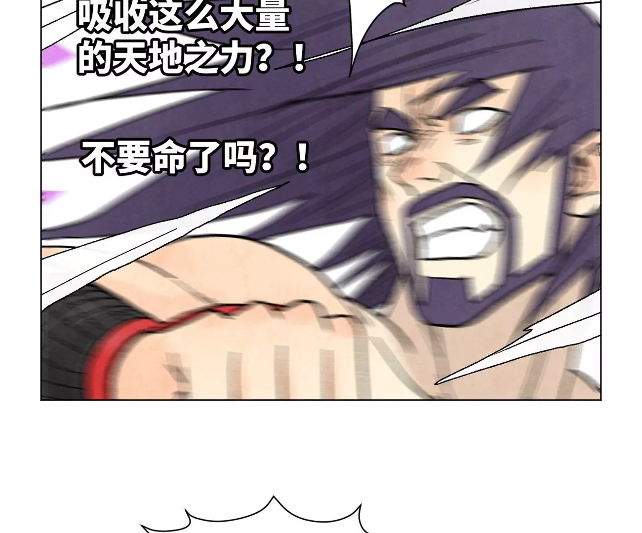 第237话 第四重！ 第35页