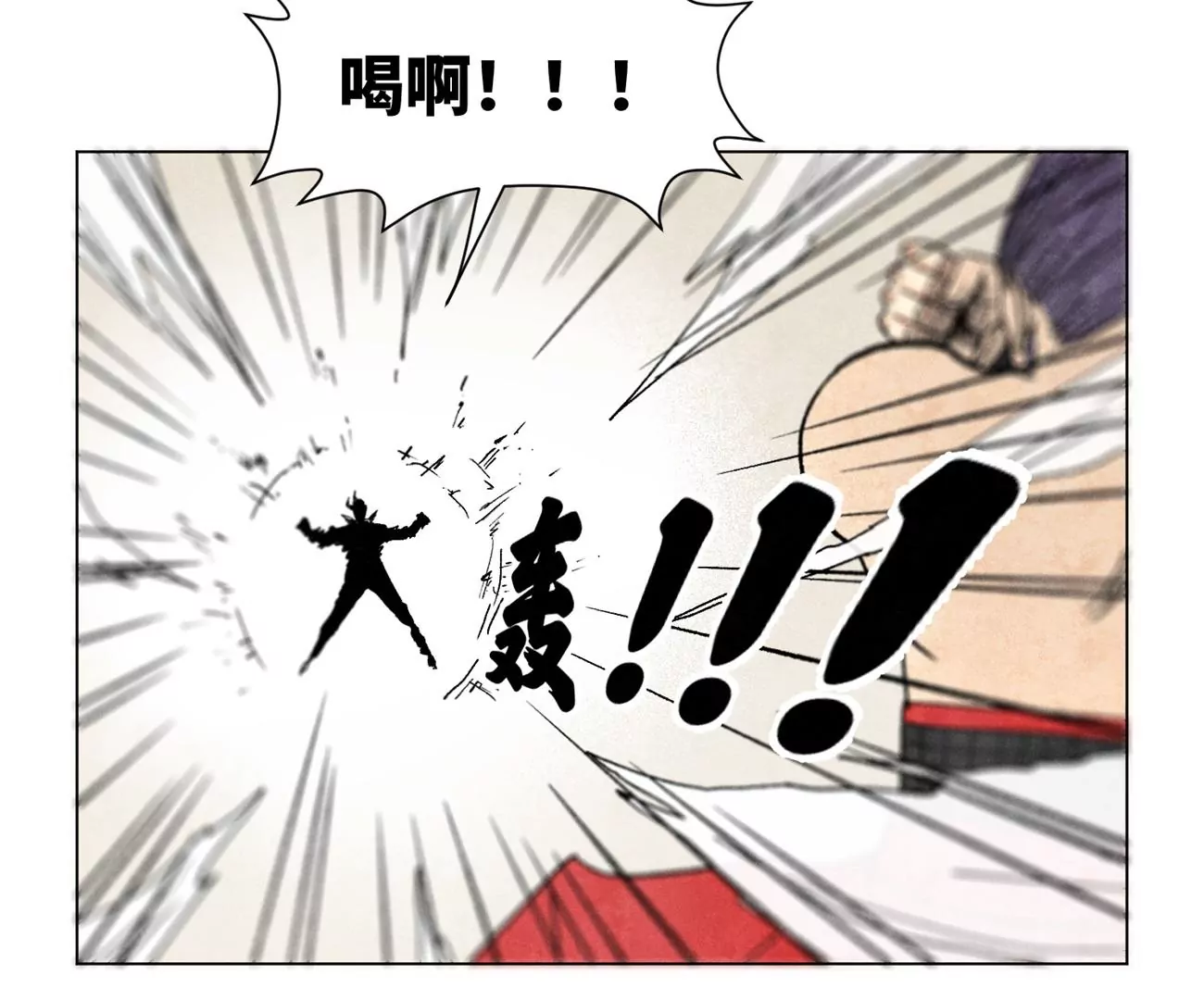 第237话 第四重！ 第36页