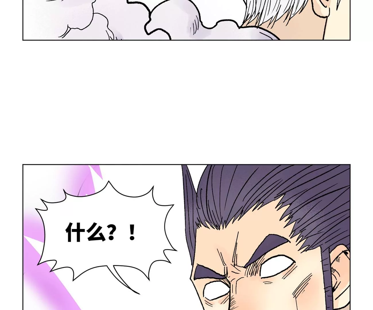 第237话 第四重！ 第41页