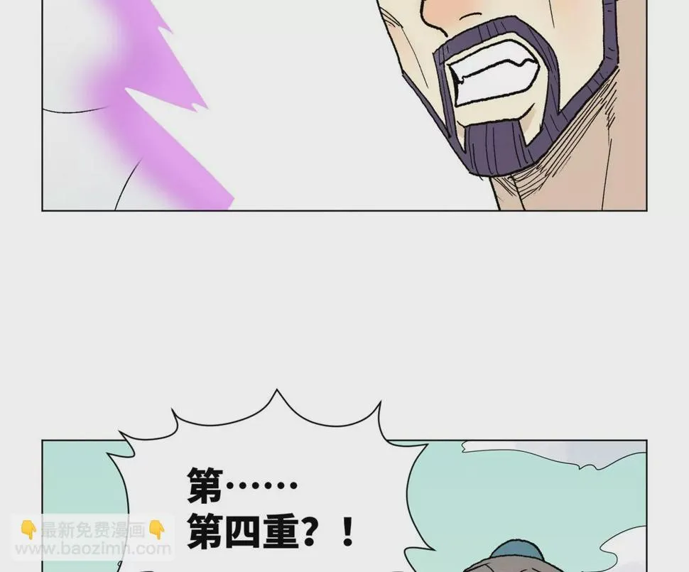第237话 第四重！ 第42页