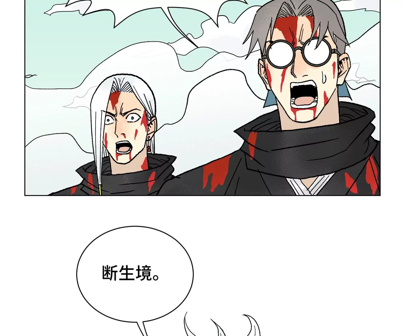 第237话 第四重！ 第43页