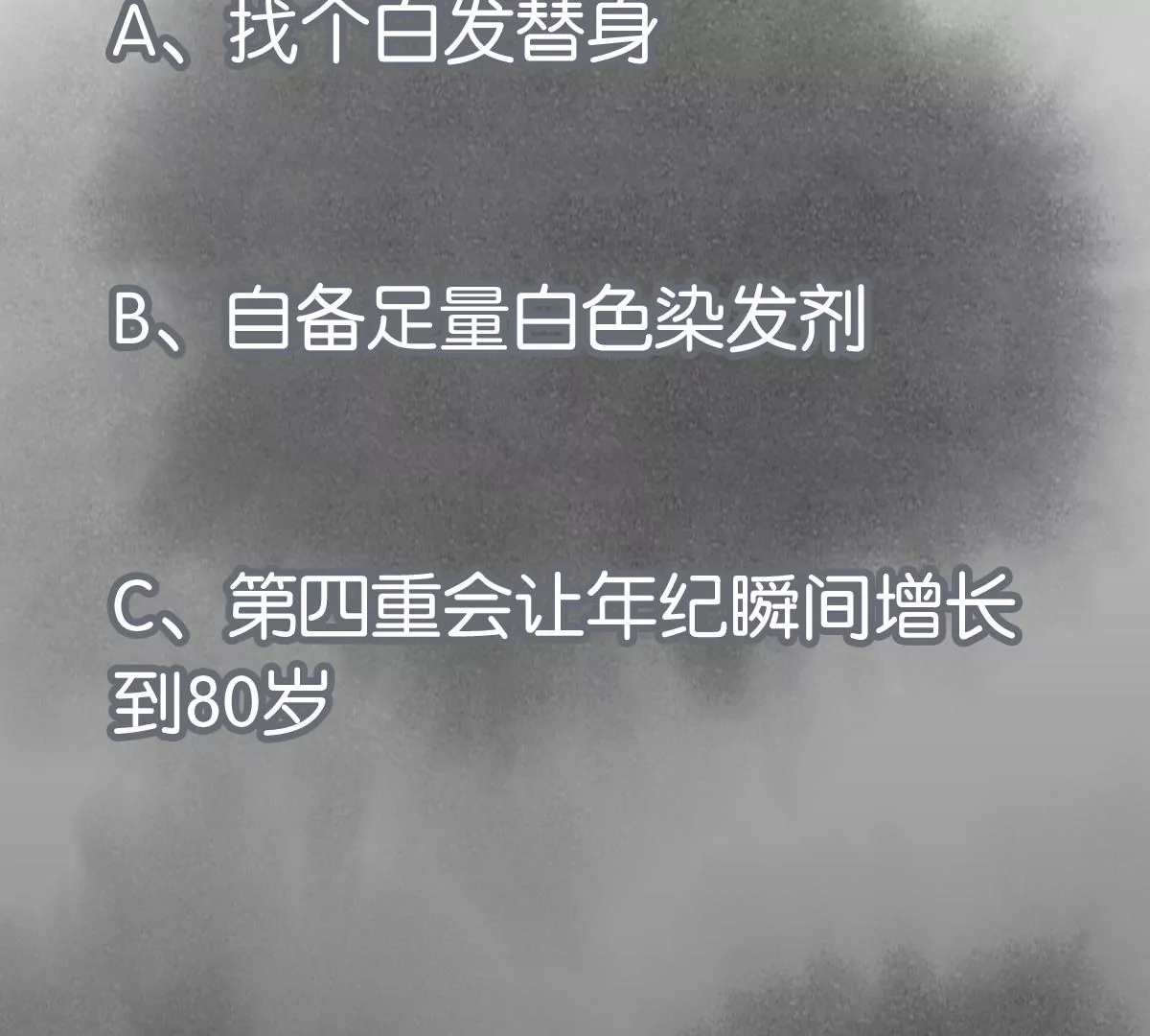 第237话 第四重！ 第47页