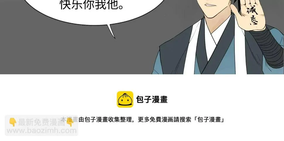 第237话 第四重！ 第49页
