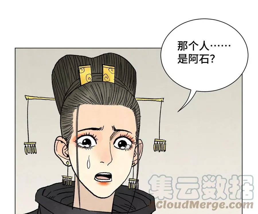 第238话 胜负已分！ 第4页