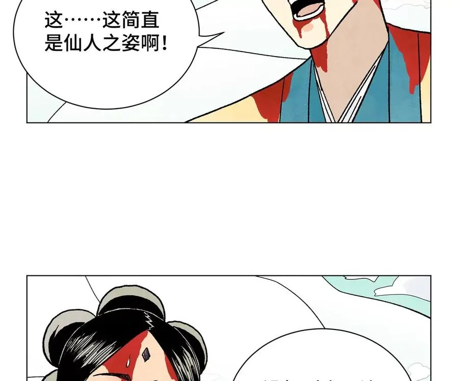 第238话 胜负已分！ 第6页