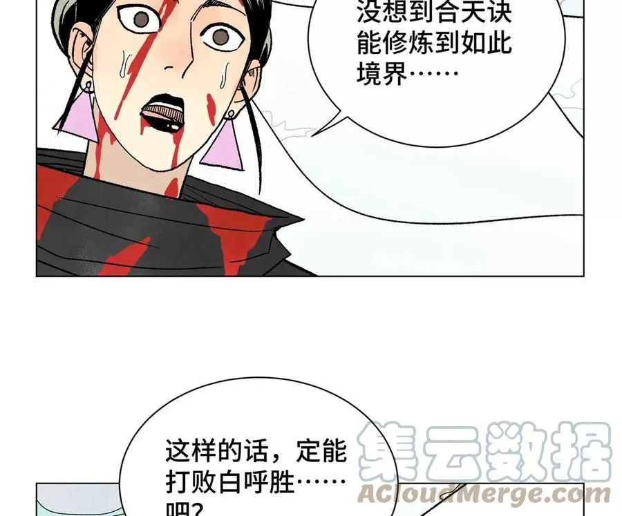 第238话 胜负已分！ 第7页