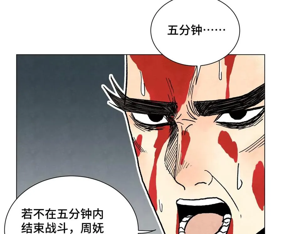 第238话 胜负已分！ 第9页